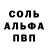 Альфа ПВП крисы CK COLAEDER