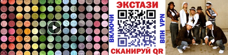 Ecstasy 250 мг  Новопавловск 