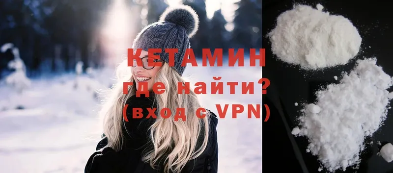 наркота  Новопавловск  Кетамин ketamine 