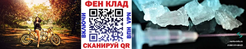 купить наркотик  Новопавловск  Метамфетамин Декстрометамфетамин 99.9% 